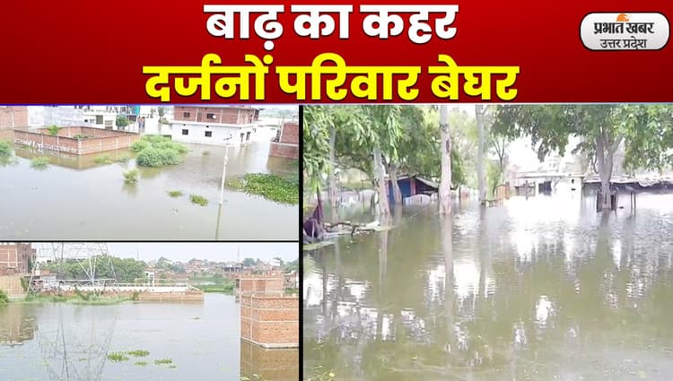 Chandauli news: बाढ़ का कहर, एक दर्जन से अधिक गांवों में घुसा गंगा का पानी