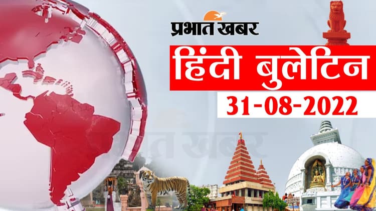Bihar Bulletin Today : फटाफट देखें बिहार की बड़ी खबरें, जानें अपने प्रदेश और शहर का हाल