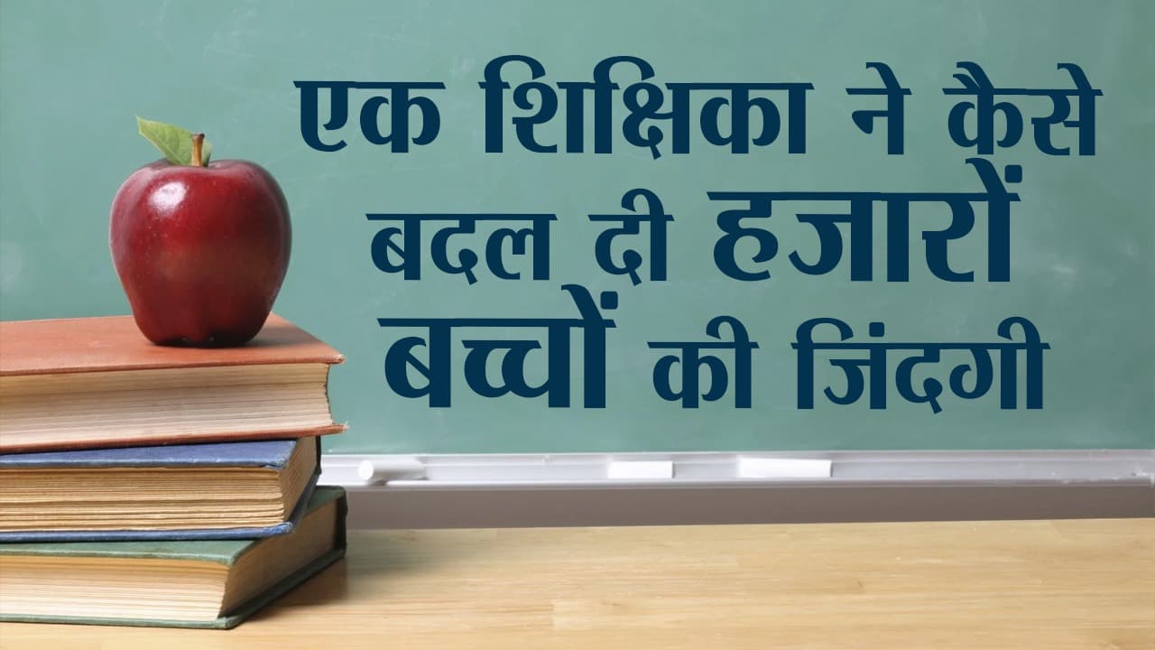 माउंट कार्मेल की प्राचार्या सिस्टर मृदुला ने शिक्षा को बनाया मिशन, जाने कैसे बदली हजारों बच्चों की जिंदगी