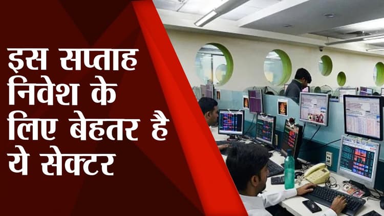 Stock Market News:सोमवार को दौड़ा बाजार,सेंसेक्स 59000 के पार हुआ बंद, इन सेक्टर में निवेश बनाएगा मालामाल