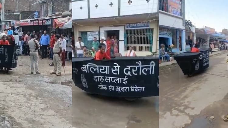 सिवान में खुलेआम हो रहा शराब बेचने का प्रचार, बलिया से दरौली तक दारू सप्लाई का देखें वायरल वीडियो