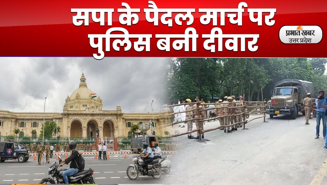 Lucknow News : यूपी मानसून सत्र का पहला दिन, एकजुट विपक्ष सरकार के लिए बना मुसीबत