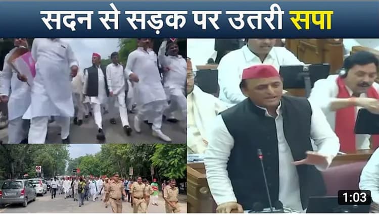 Akhilesh Yadav Foot March : सपा विधायकों संग अखिलेश यादव ने किया पैदल मार्च