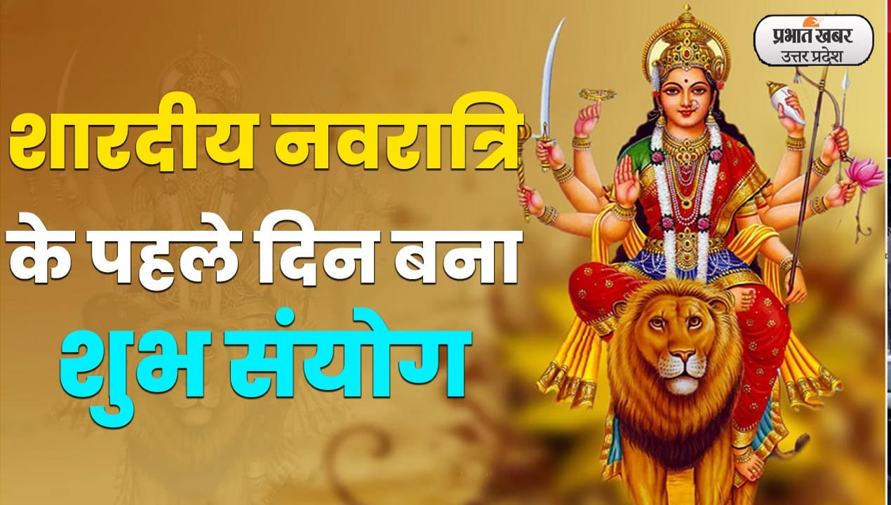 Navratri 2022 : ज्योतिषाचार्य पंडित ऋषि द्विवेदी ने बताया कलश स्थापना का शुभ समय