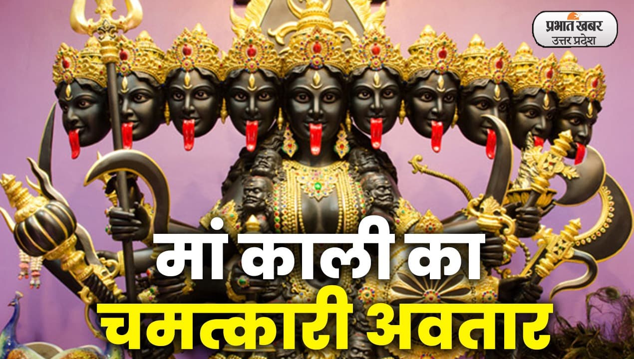 Navratri 2022: सैकड़ों वर्ष पूर्व गंगा की धारा में मिली थी काली मां की प्रतिमा