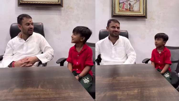 लालू यादव की आवाज निकालने वाले बच्चे के साथ तेज प्रताप ने वीडियो बनाकर किया शेयर, कहा हमेशा साथ दूंगा