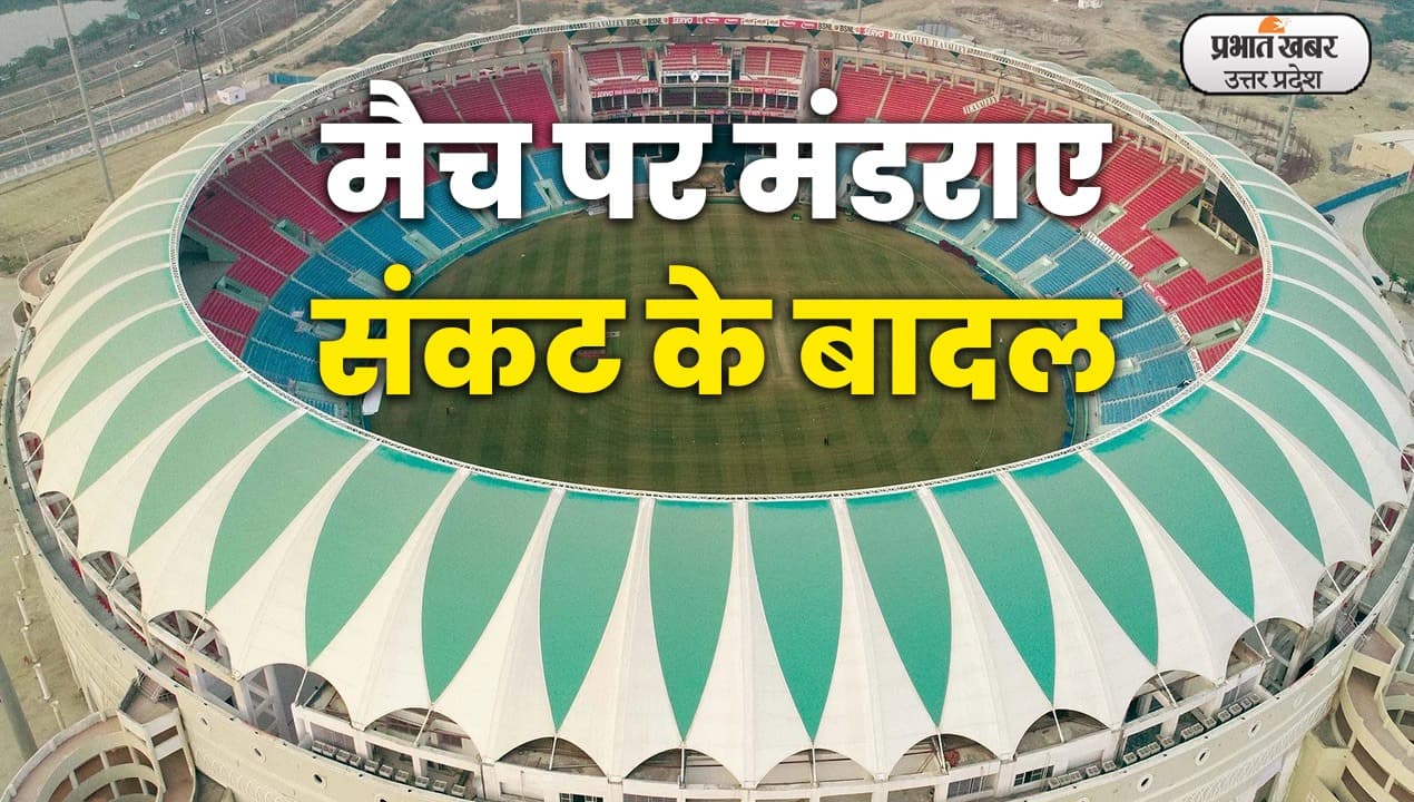 India South Africa ODI: क्या पहले वनडे मैच पर भारी पड़ेगी मौसम की मार