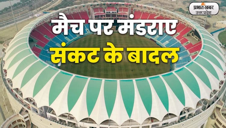 India South Africa ODI: क्या पहले वनडे मैच पर भारी पड़ेगी मौसम की मार