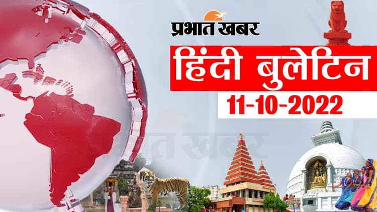 Bihar Bulletin Today : फटाफट देखें बिहार की बड़ी खबरें, जानें अपने प्रदेश और शहर का हाल