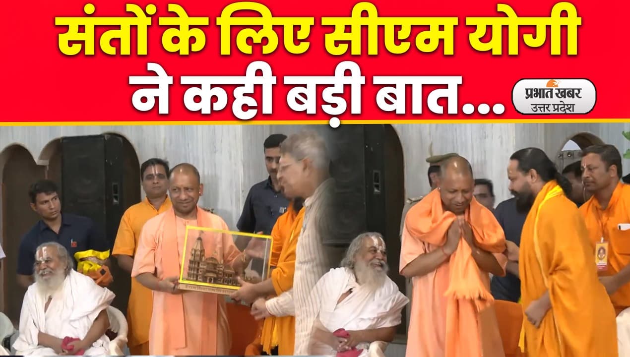 Yogi Adityanath to visit Ayodhya: सीएम योगी ने जगद्गुरु रामानुजाचार्य की प्रतिमा का किया अनावरण