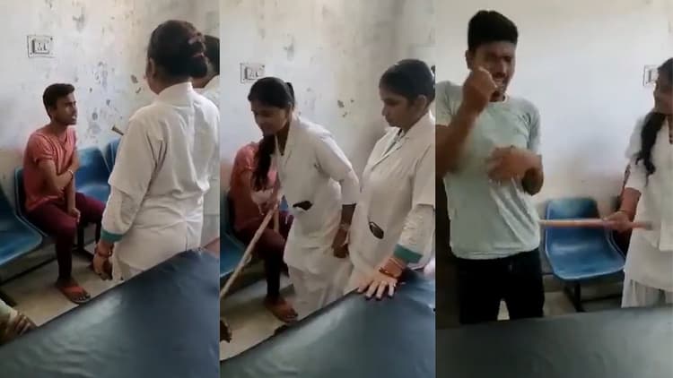Viral Video: छपरा के अस्पताल में नर्सों का आतंक, नर्स ने दो युवकों को कमरे में बंद कर डंडे से पीटा