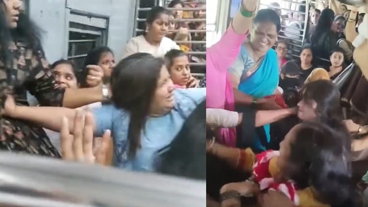 Video: ट्रेन में सीट को लेकर भिड़ गईं महिलाएं, एक-दूसरे को जमकर कूटा, महिला पुलिसकर्मी जख्मी