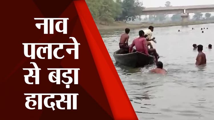बिहार में फिर नाव हादसा, बालू लोडिंग नाव के पलटने से 14 मजदूर डूबे, सात लापता, रेस्क्यू जारी