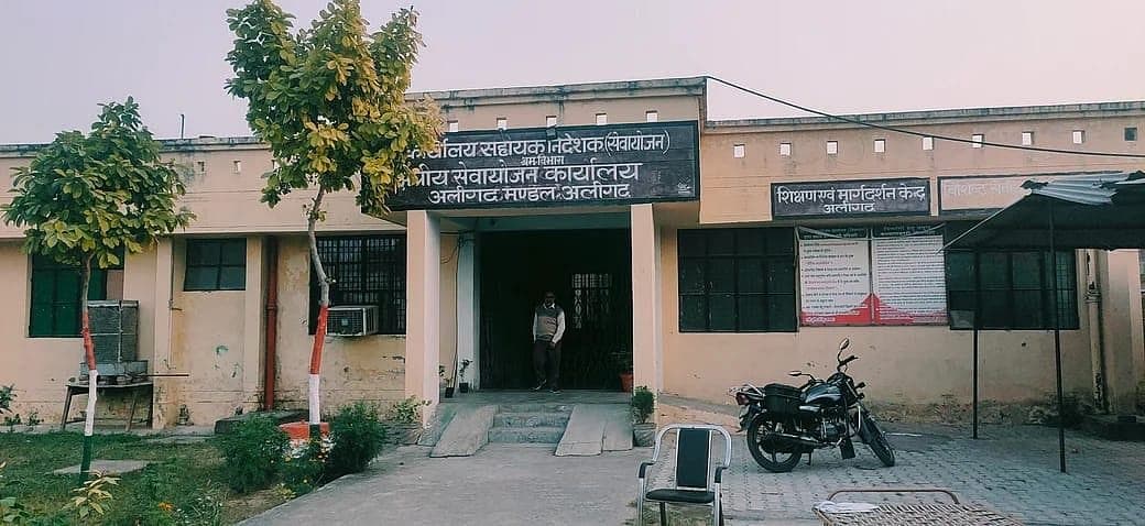 Employment Fair: अलीगढ़ में 22 नवंबर को रोजगार मेला, 25 कंपनियां देंगी 3,150 नौकरियां, ऐसे करें आवेदन