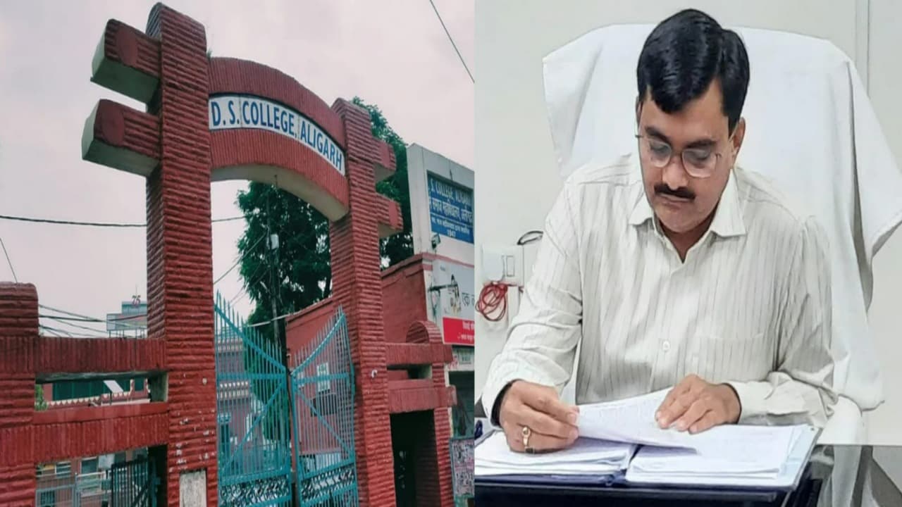 Aligarh News: डीएस कॉलेज के मैनेजमेंट का कार्यकाल समाप्त, जिलाधिकारी इंद्र विक्रम सिंह बने नए प्रशासक