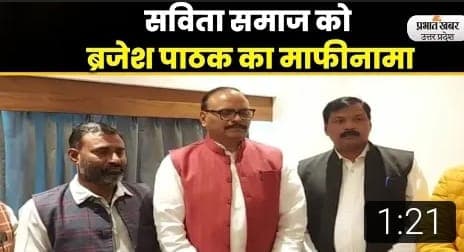 Agra News: सविता समाज पर दिए बयान पर डिप्टी सीएम ने मांगी माफी