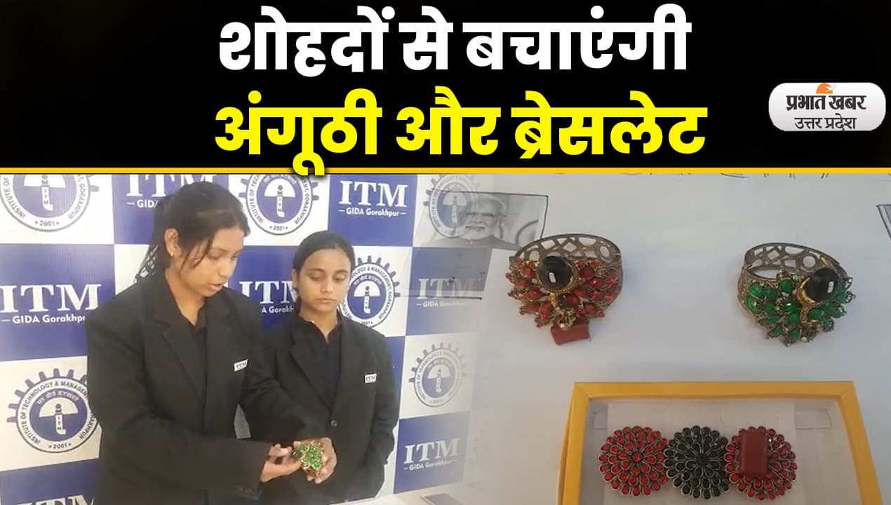 ITM GIDA की छात्राओं ने बनायी अनोखी अंगूठी और ब्रेसलेट