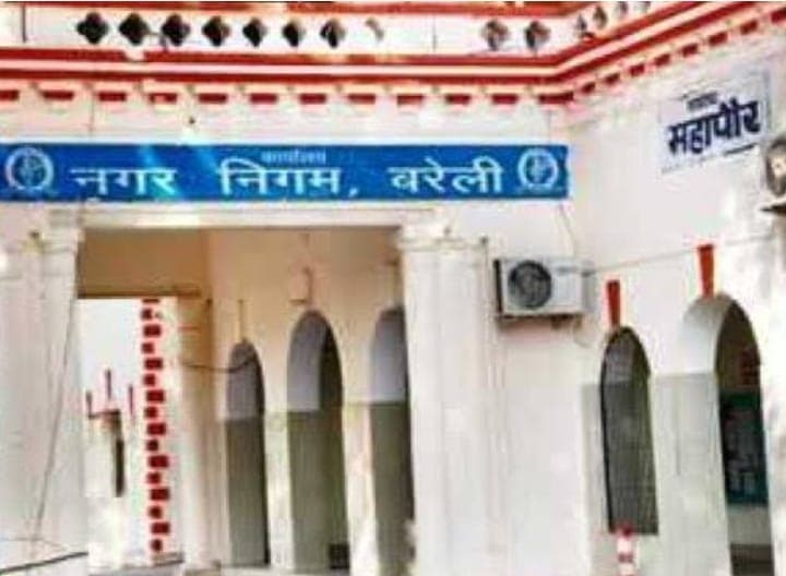 UP: बरेली मेयर सीट के एससी-ओबीसी दावेदारों को झटका, एक बार फिर हुई अनारक्षित, जानें अब क्या होंगे समीकरण