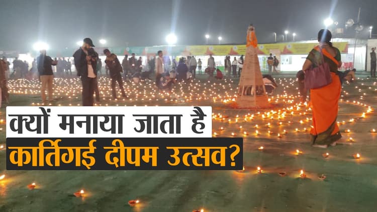 Karthigai Deepam Celebration: हजारों दीपों से जगमग हुआ काशी तमिल संगमम कार्यक्रम स्थल