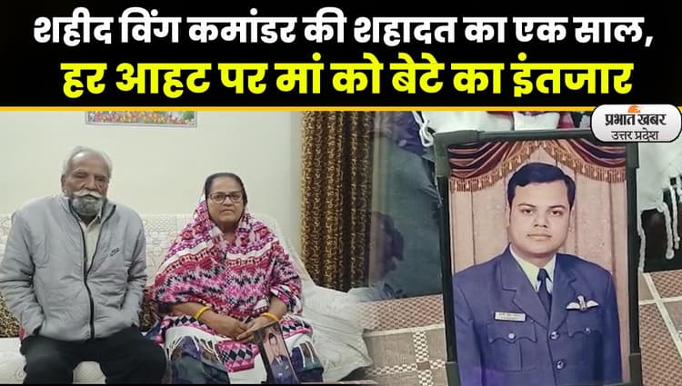 Agra News: शहीद विंग कमांडर पृथ्वी सिंह की शहादत को भूली सरकार और प्रशासन