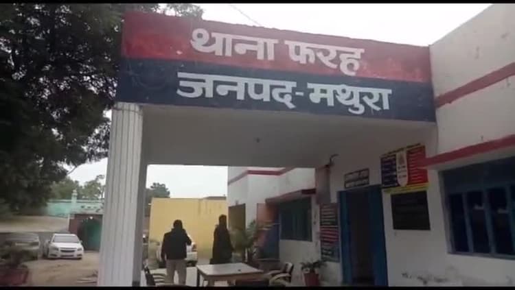 Mathura News: पिता ने बेटी को उतारा मौत के घाट, आधी रात चुपके से कर दिया दाह संस्कार