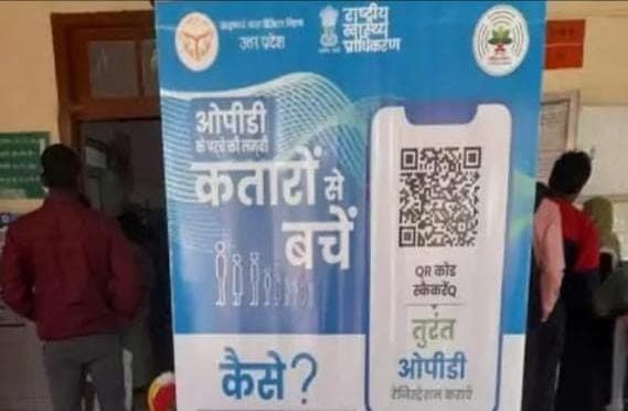 UP News: गोरखपुर का सरकारी अस्पताल हाईटेक के साथ हो रहा डिजिटल, अब मरीजों को नहीं लगानी होगी लाइन