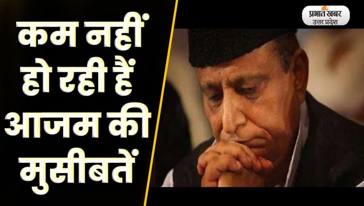 Rampur News: आजम खान और अब्दुल्ला आजम पहुंचे एमपी एमएलए कोर्ट