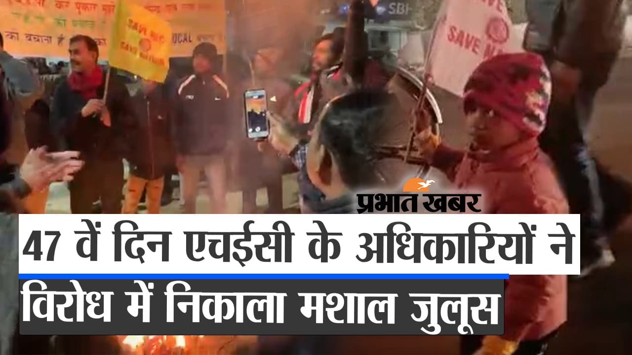 47 वें दिन भी एचईसी के अधिकारियों ने विरोध में निकाला मशाल जुलूस