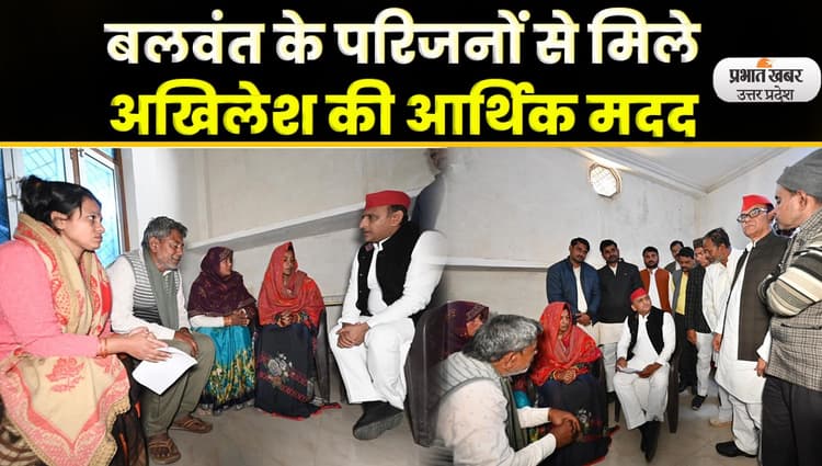 Kanpur Dehat News: मृतक व्यापारी बलवंत के परिजनों से मिले अखिलेश यादव