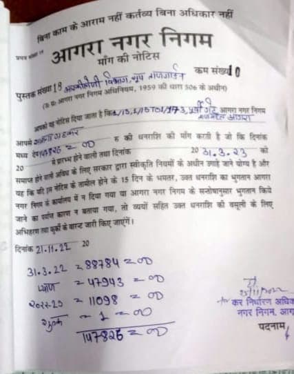 Agra News: नगर न‍िगम ने ताजमहल को भेजा बकाया हाउस टैक्‍स का नोट‍िस, जानें ASI ने किसको बताया जिम्मेदार...