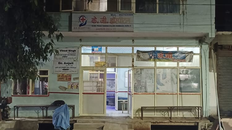 Agra Crime: अस्पताल के संचालक और दोस्त ने युवती से किया दुष्कर्म, वीडियो वायरल करने की दी धमकी, FIR दर्ज