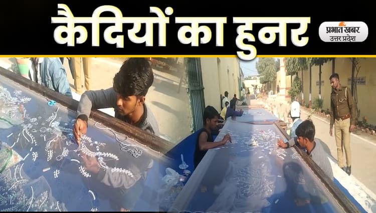 Rampur News : हुनर की राह पर रामपुर जेल में बंद कैदी