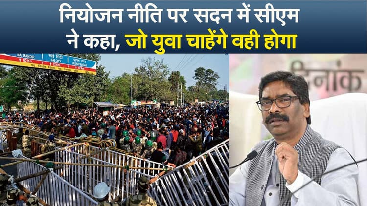 Video : नियोजन नीति पर सदन में सीएम ने कहा, जो युवा चाहेंगे वही होगा