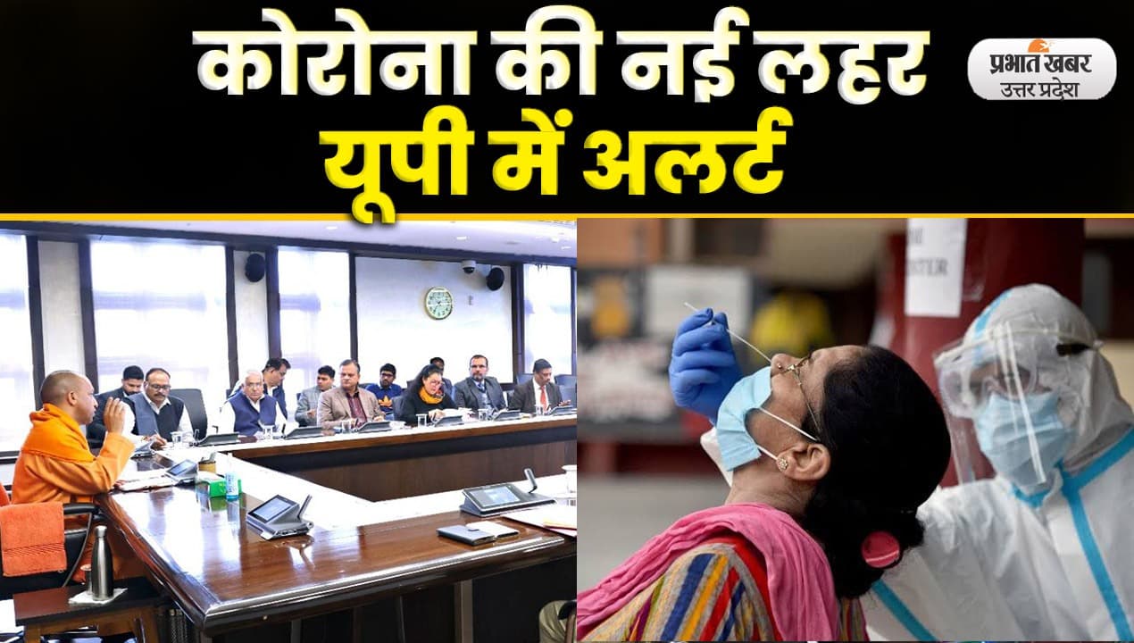 COVID-19 Alert: कोरोना संक्रमण को लेकर डिप्टी सीएम का बयान, बोले-विदेश से आए लोगों की हो जांच