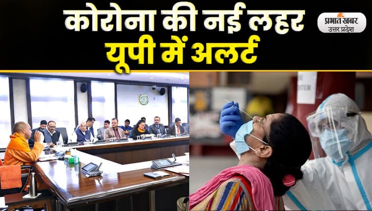 COVID-19 Alert: कोरोना संक्रमण को लेकर डिप्टी सीएम का बयान, बोले-विदेश से आए लोगों की हो जांच