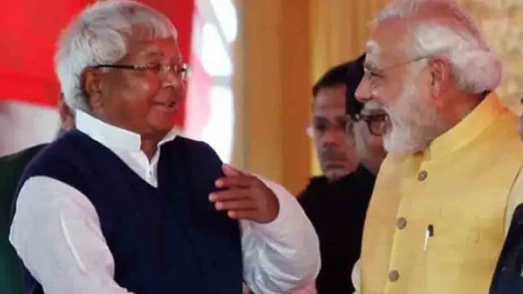 New Year पर  नरेंद्र मोदी ने लालू प्रसाद को दिया बड़ा गिफ्ट, जानें आरजेडी चीफ को क्यों था इसका इंतजार