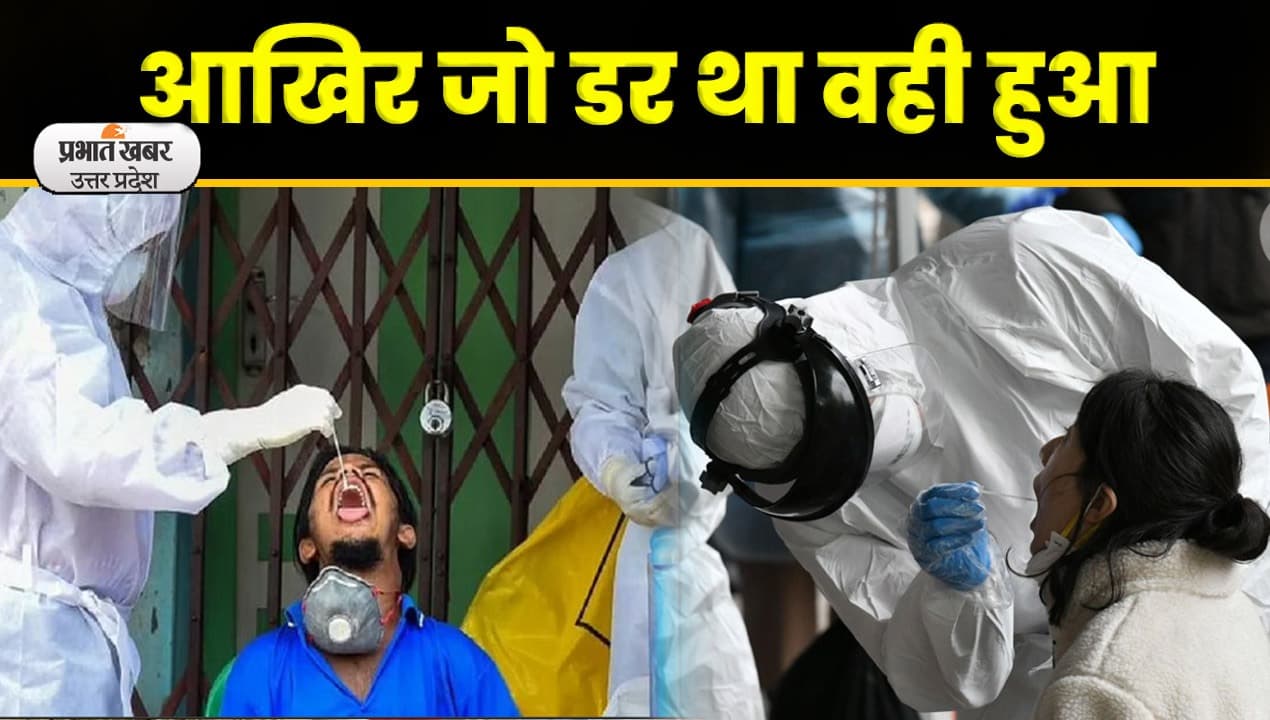 Gorakhpur News : Corona संक्रमित देशों से हवाई आगमन पर लगी पाबंदी