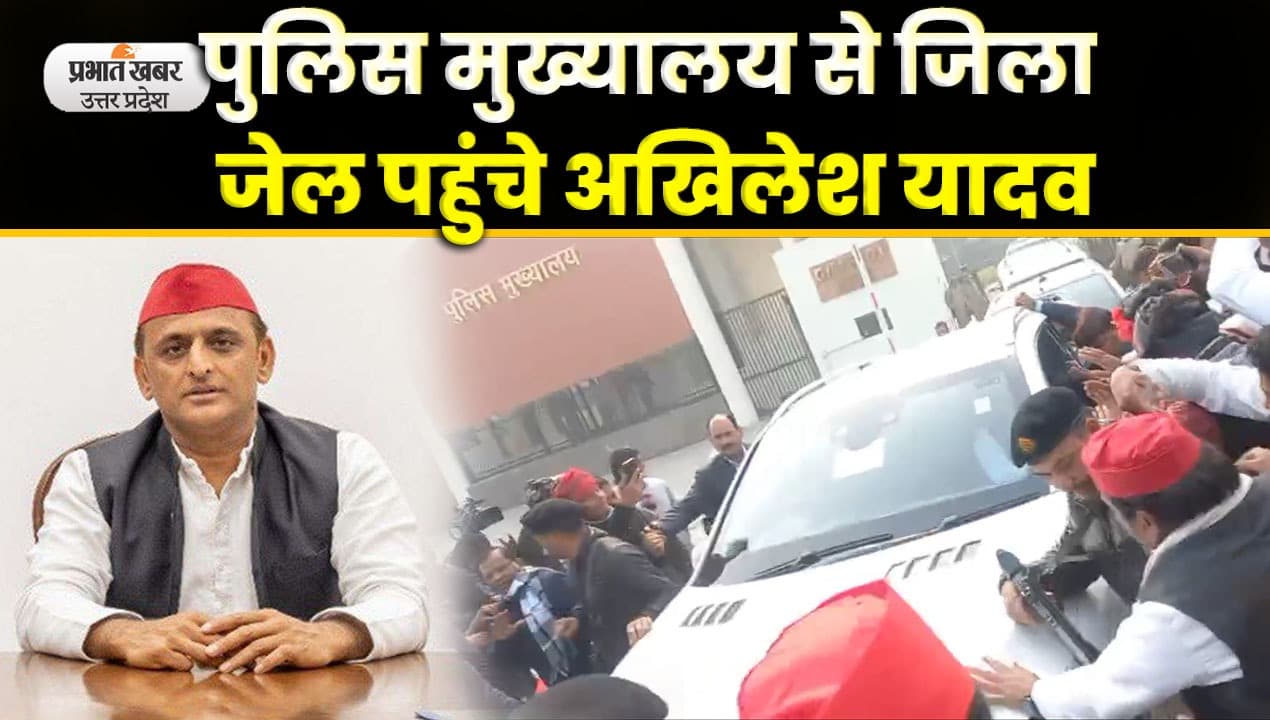 Samajwadi Party : मनीष जगन की गिरफ्तारी पर सियासत गरम