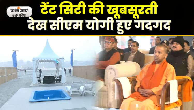 Varanasi News : वाराणसी टेंट सिटी के आगे 5 स्टार होटल की सुविधा फीकी