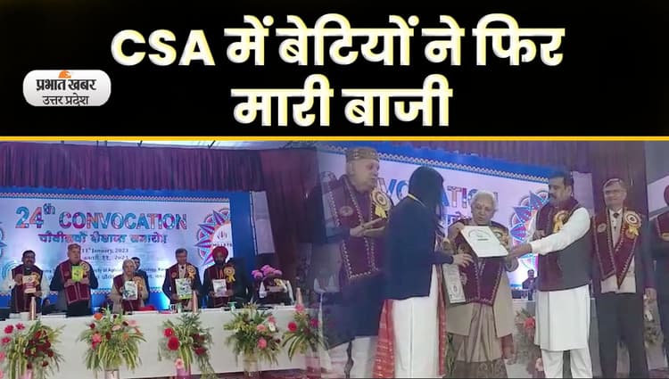 Kanpur News : CSA के 24 वें दीक्षांत समारोह में पहुंचीं राज्यपाल आनंदीबेन ने 577 स्टूडेंट्स को बांटी डिग्री
