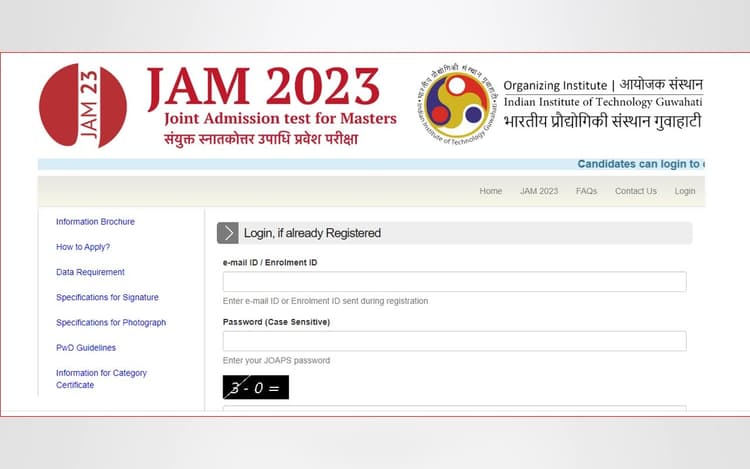 IIT JAM एडमिट कार्ड 2023 jam.iitg.ac.in पर जारी, यहां है डाउनलोड लिंक, तरीका जानें
