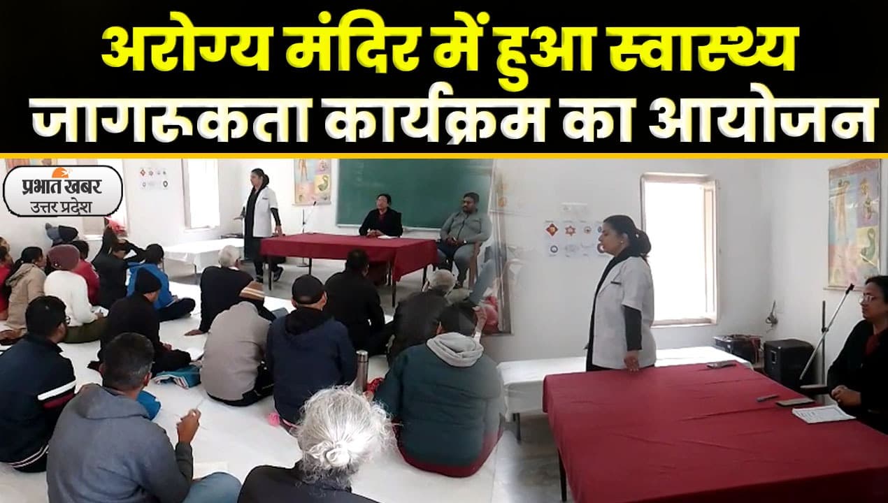 Gorakhpur News: सर्दियों में बढ़ रही गले और सीने में जकड़न की समस्या, चिकित्सकों ने बताए आसान उपाय