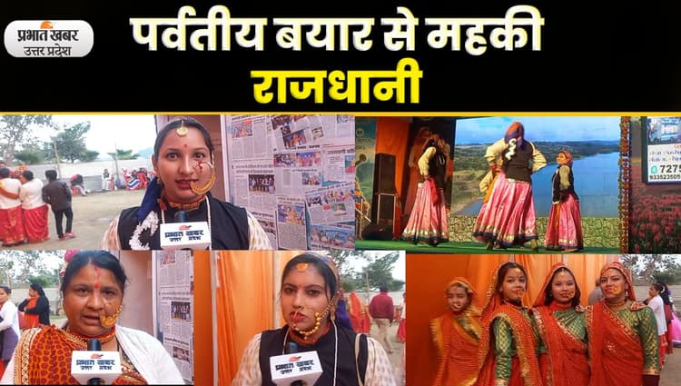 Lucknow: गोमती के किनारे कौथिग मेले का भव्य आयोजन