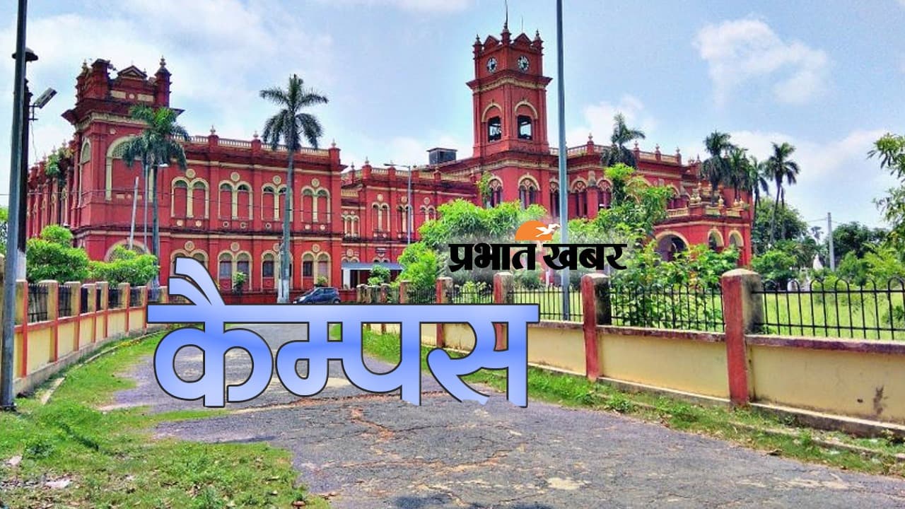 LNMU Campus news: ललित नारायण मिथिला यूनिवर्सिटी में 14 कर्मियों का तबादला, देखें अपडेट लिस्ट...