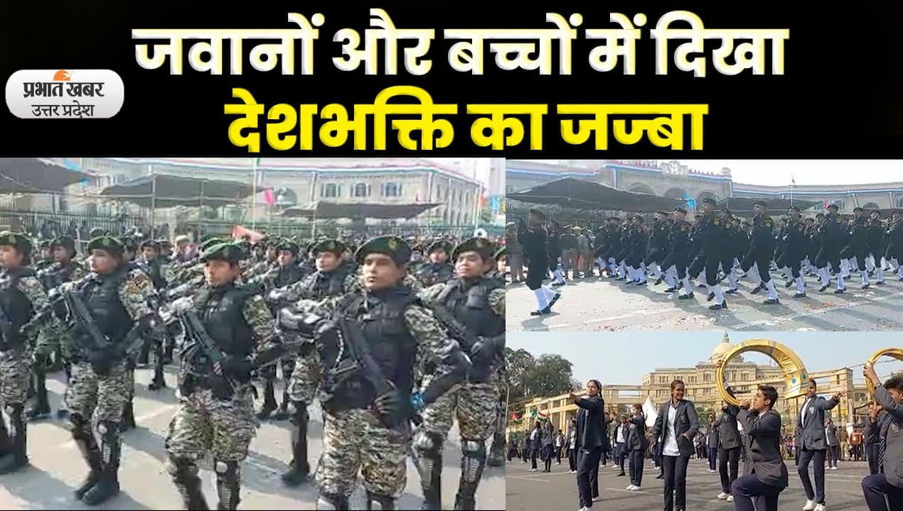 Republic Day Parade: गणतंत्र दिवस परेड की फुल ड्रेस रिहर्सल