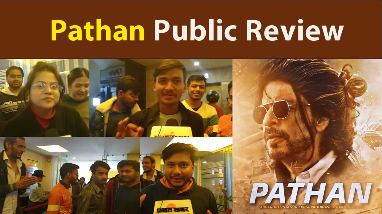 Exclusive Video: फर्स्ट डे फर्स्ट शो-शाहरुख़ की पठान देखकर लोगों को क्यों याद आये सलमान खान