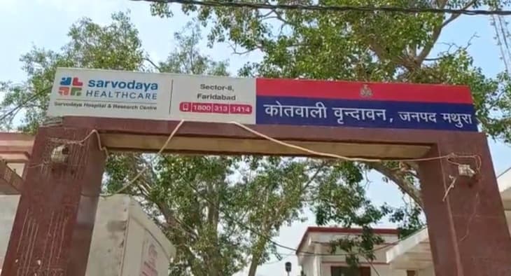 Mathura: कोचिंग संचालक ने नाबालिग छात्रा को बेहोश कर बनाई अश्लील वीडियो, कर रहा ब्लैकमेल, तलाश में जुटी पुलिस