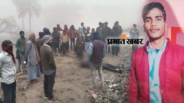 Bihar Crime: समस्तीपुर में इंटर के छात्र की प्रेम-प्रसंग में हत्या, शव को रेलवे लाइन पर फेंका..