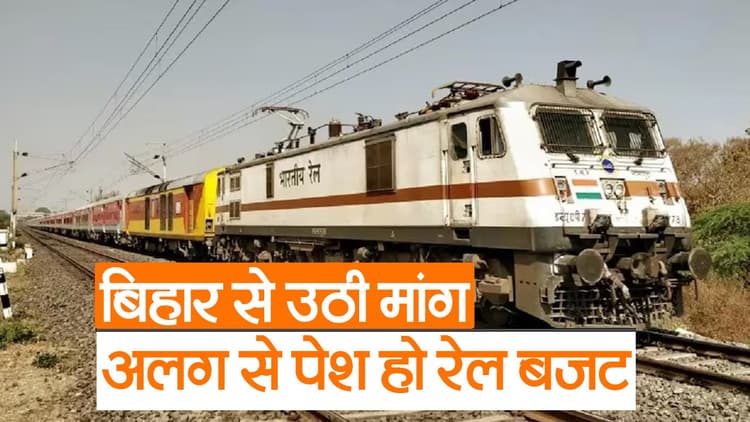 Video Budget 2023: बिहार से उठी रेल बजट को अगल से पेश करने की मांग, CM नीतीश कुमार बता रहे ये वजह...
