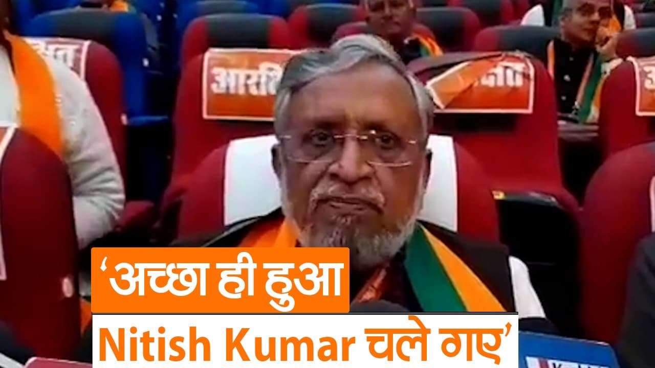 Video: गठबंधन के लिए बोझ बन चुके हैं नीतीश कुमार, बोले सुशील कुमार मोदी- हम खुश हैं वो चले गये